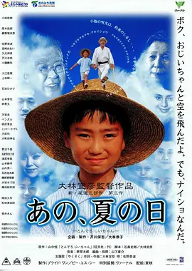 那年夏天1999